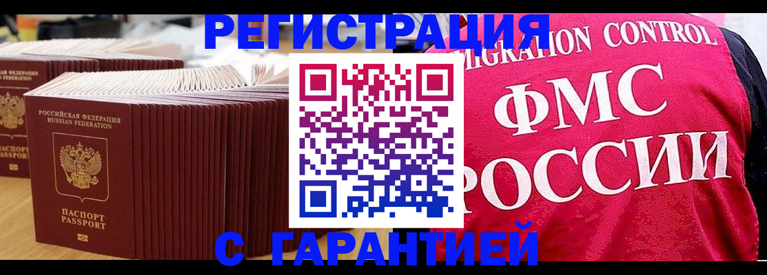 регистрация для дет. сада в Краснокаменске